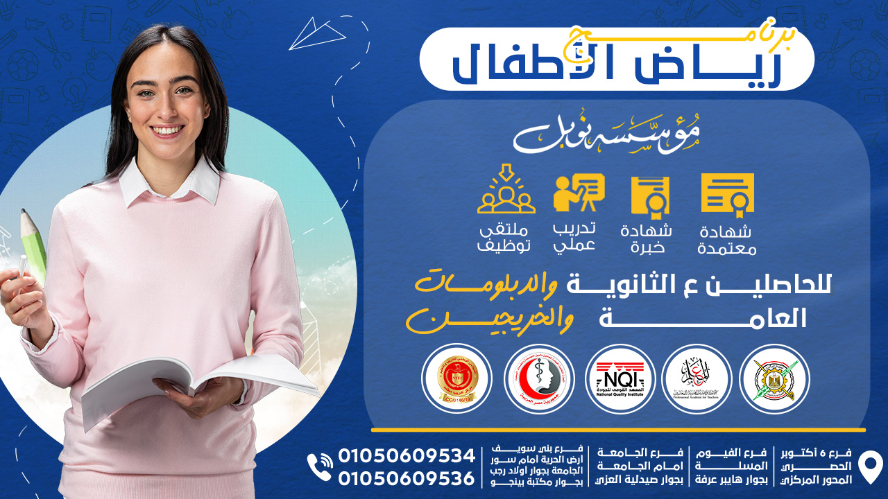 برنامج رياض الاطفال